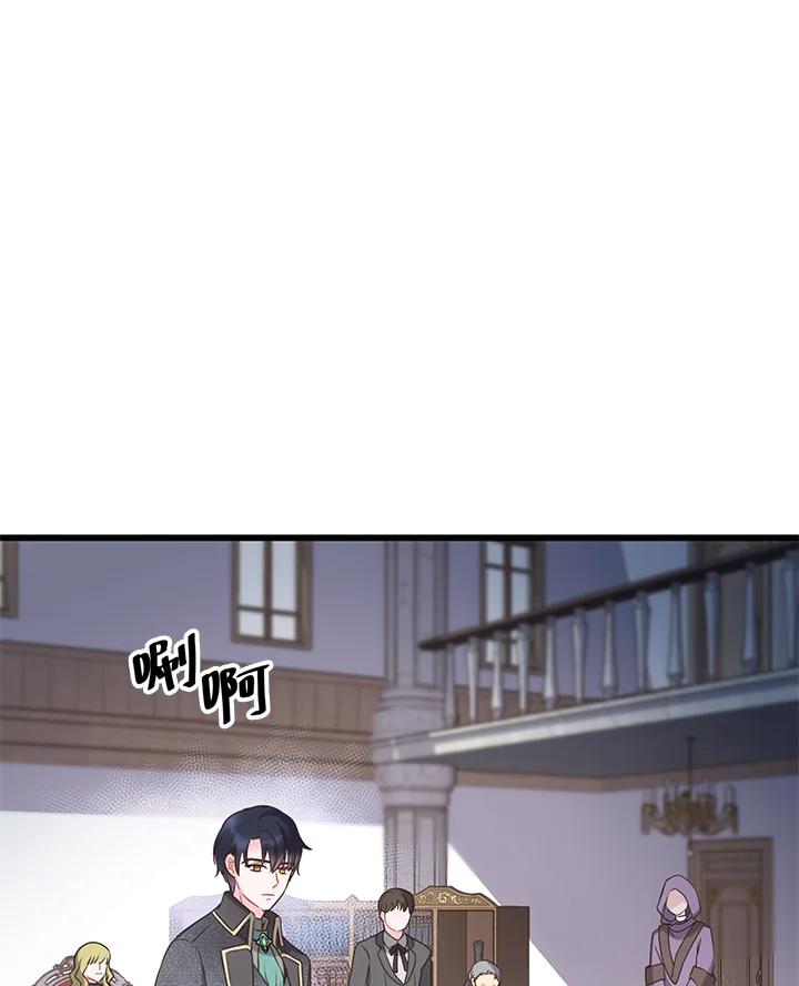 《恶棍公爵强求我的爱》第46话 第15页