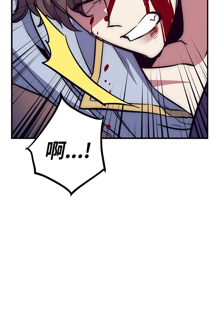 《幸运玩家》第47话 第74页