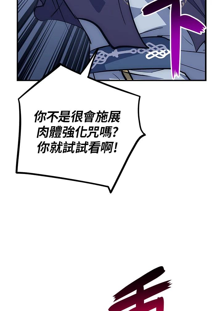 《幸运玩家》第47话 第51页