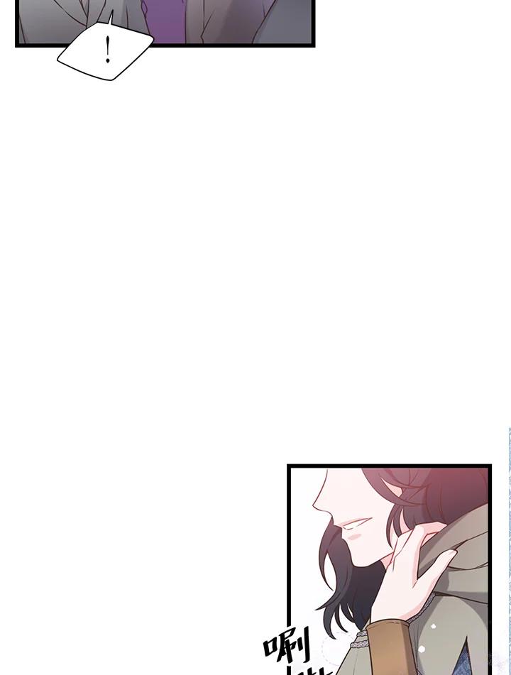 《恶棍公爵强求我的爱》第46话 第18页