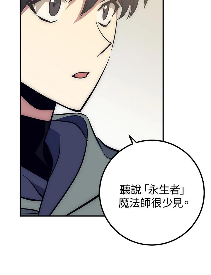 《幸运玩家》第47话 第15页