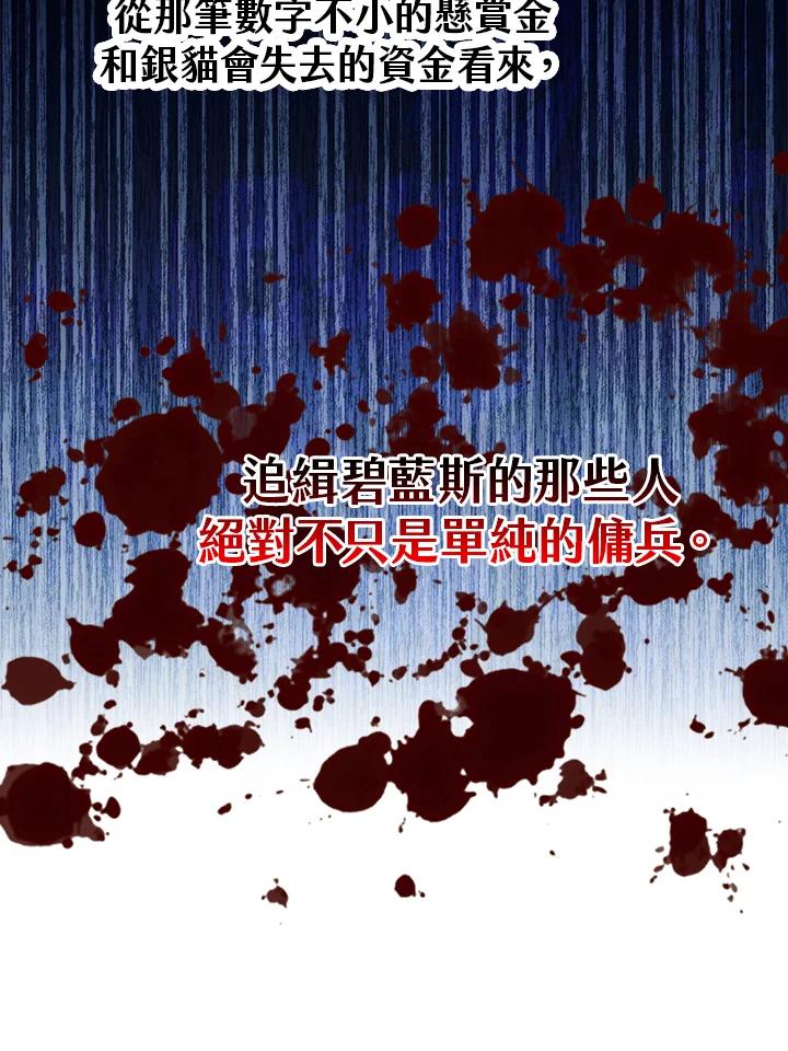 《幸运玩家》第47话 第6页