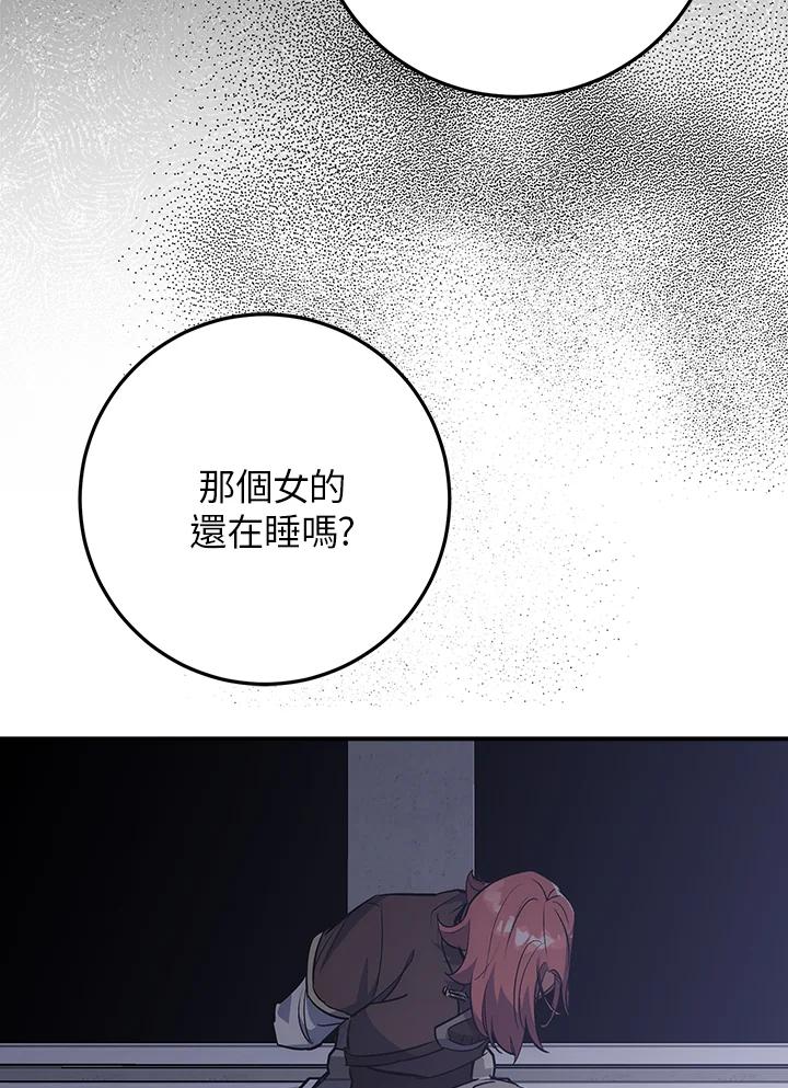 《幸运玩家》第47话 第28页