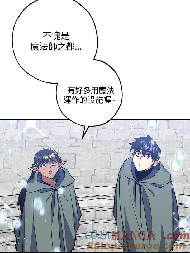 《幸运玩家》第47话 第113页