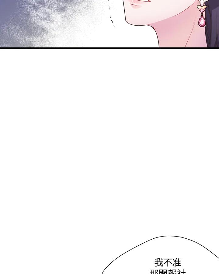 《恶棍公爵强求我的爱》第46话 第108页