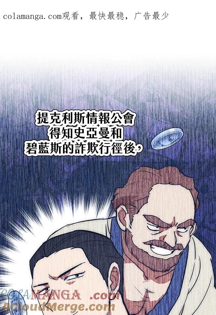 《幸运玩家》第47话 第1页