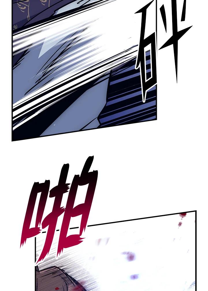 《幸运玩家》第47话 第54页