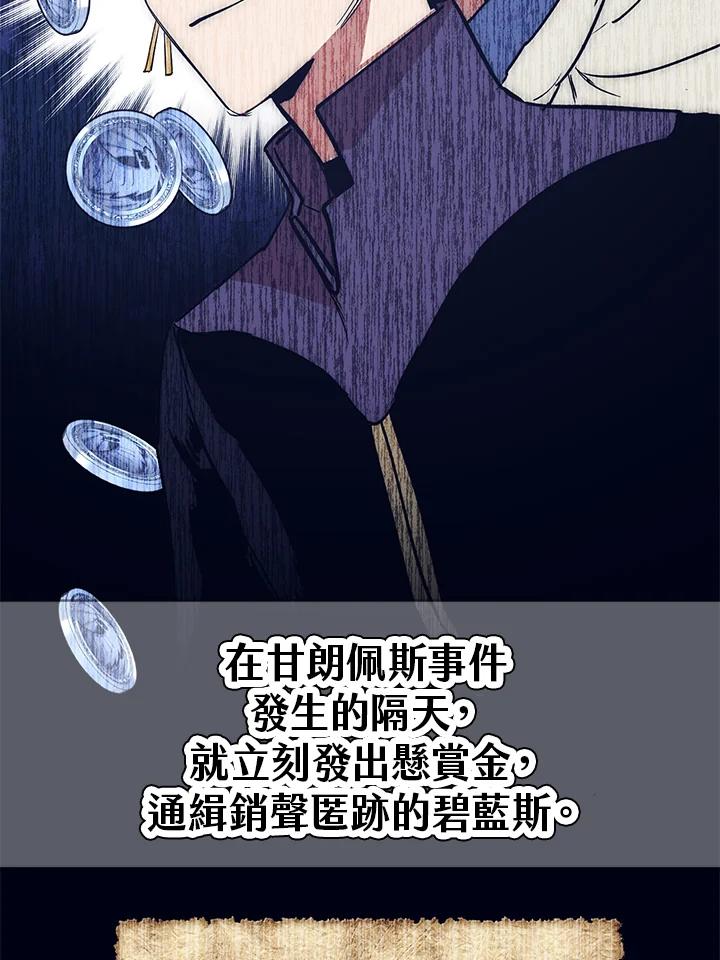 《幸运玩家》第47话 第2页