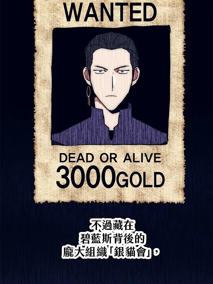 《幸运玩家》第47话 第3页