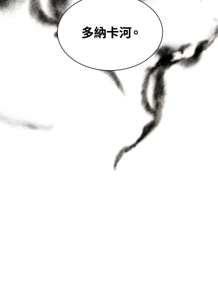 《恶棍公爵强求我的爱》第46话 第84页