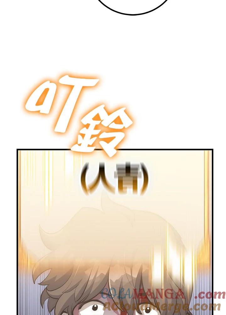 《幸运玩家》第47话 第101页