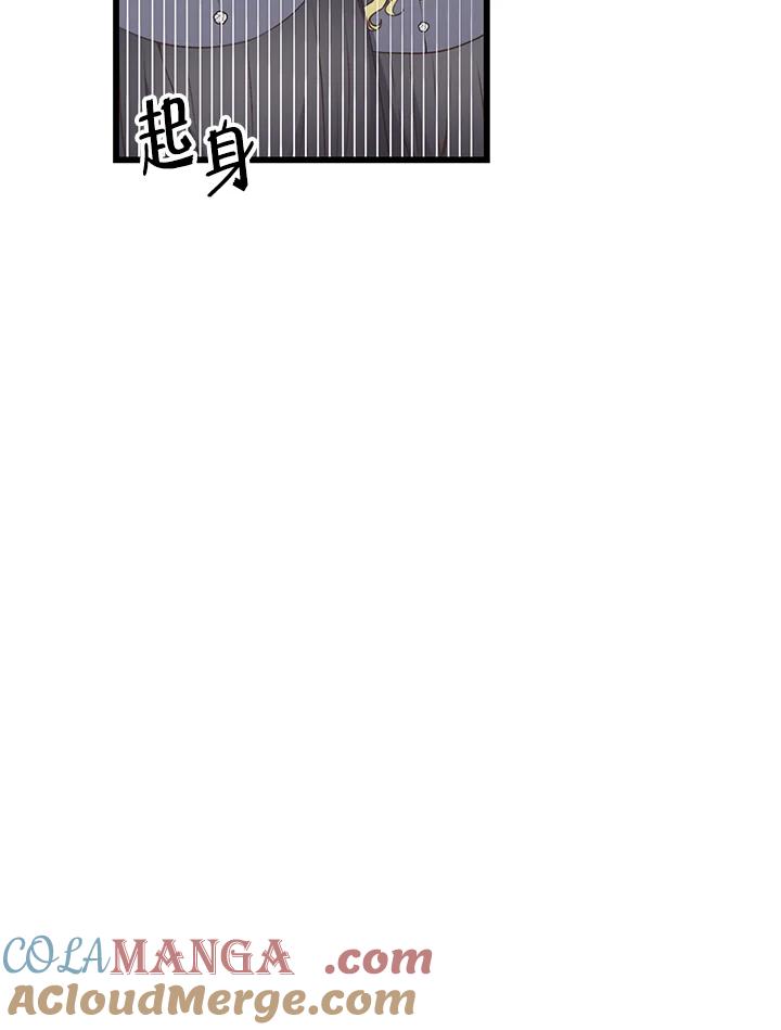 《恶棍公爵强求我的爱》第46话 第29页
