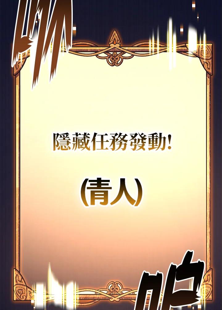 《幸运玩家》第47话 第103页