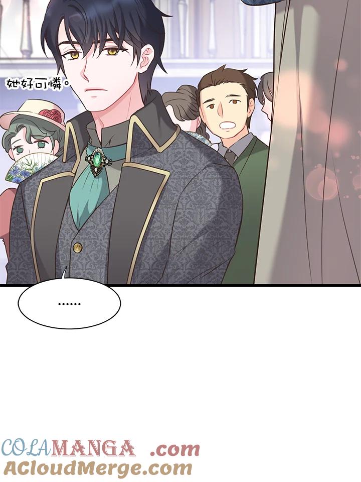 《恶棍公爵强求我的爱》第46话 第57页