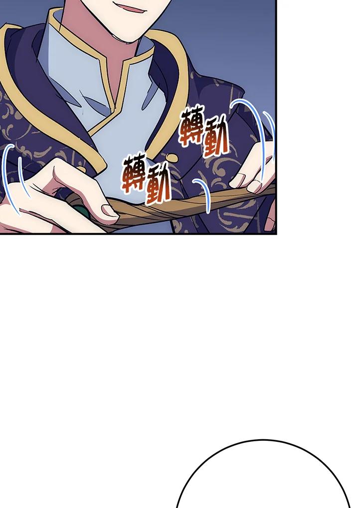 《幸运玩家》第47话 第80页