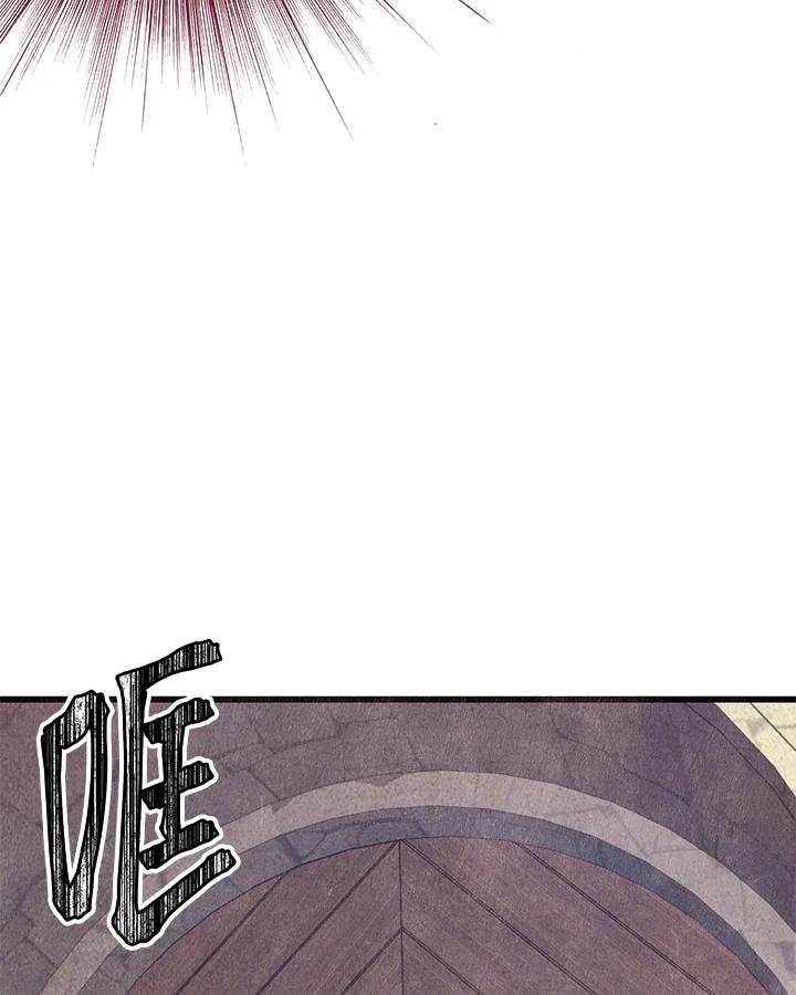《恶棍公爵强求我的爱》第47话 第16页