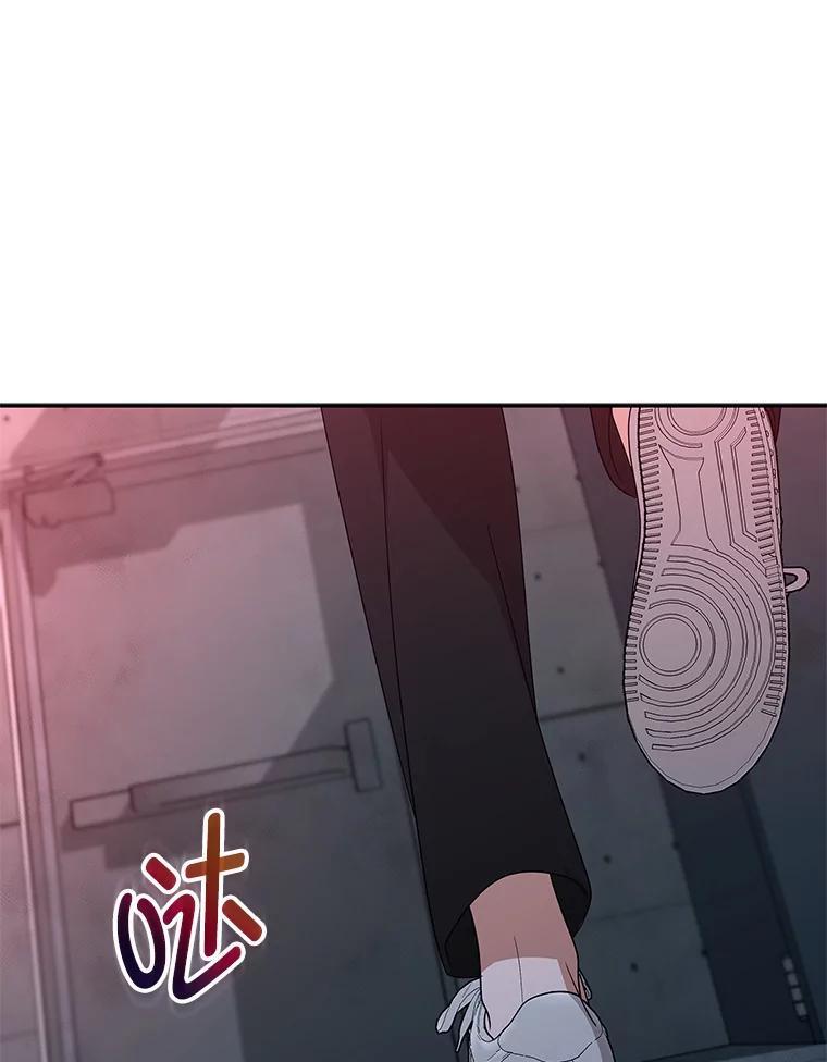 《MAVE：另一个世界》46.陷阱 第56页