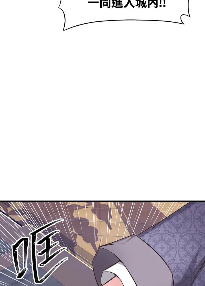 《恶棍公爵强求我的爱》第47话 第8页