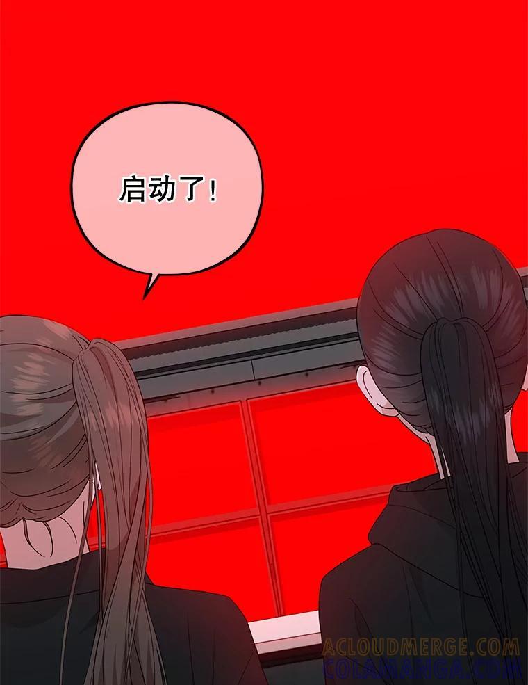 《MAVE：另一个世界》46.陷阱 第29页