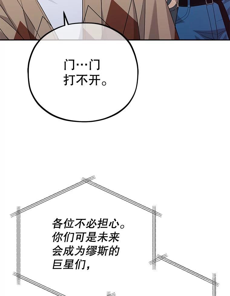 《MAVE：另一个世界》46.陷阱 第60页