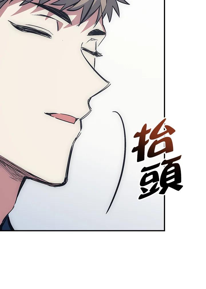 《幸运玩家》第48话 第10页