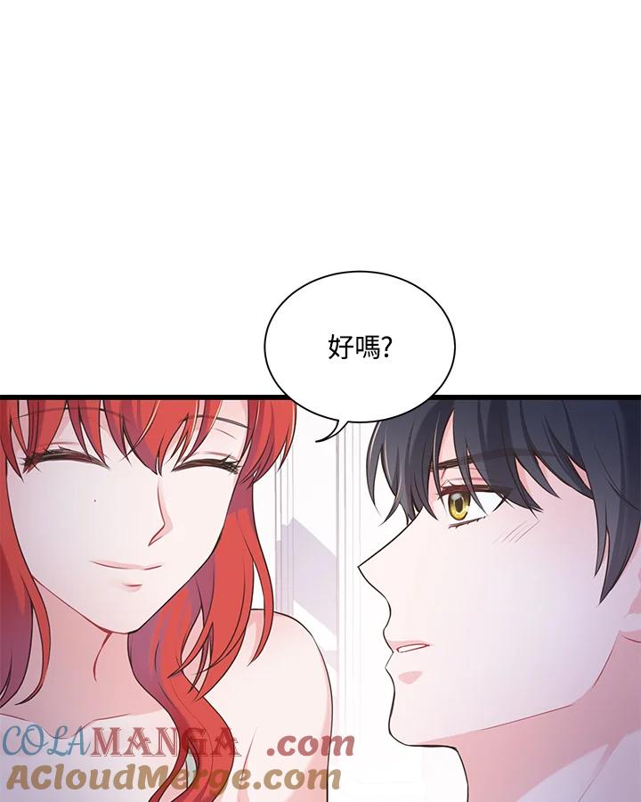 《恶棍公爵强求我的爱》第47话 第105页