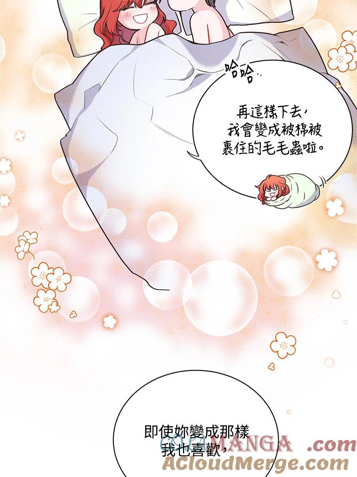 《恶棍公爵强求我的爱》第47话 第77页