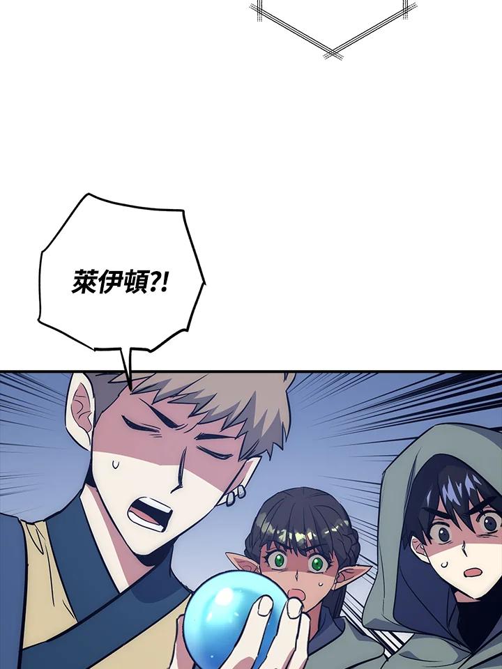 《幸运玩家》第48话 第99页