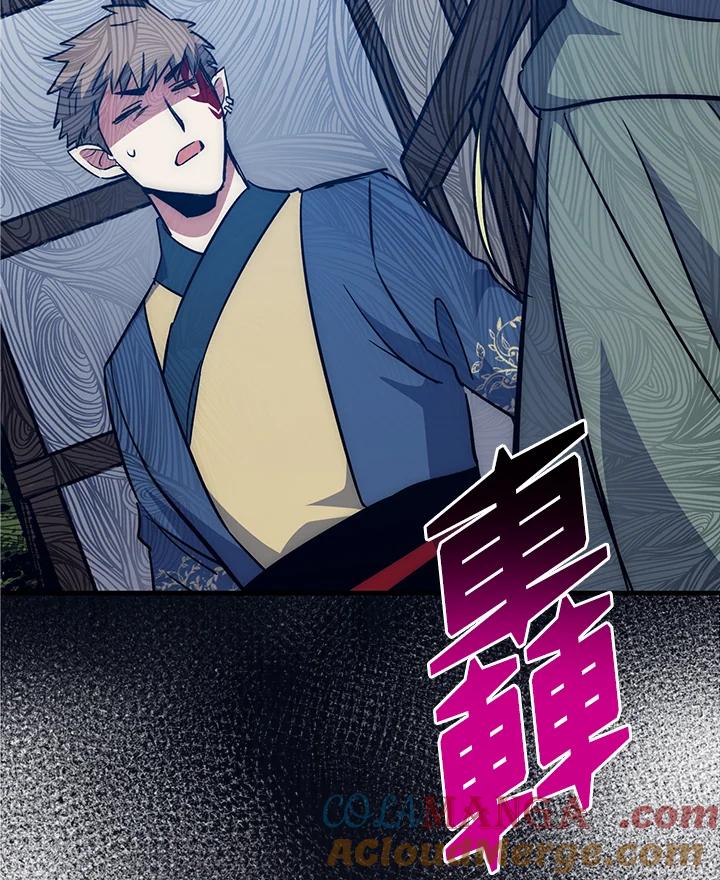 《幸运玩家》第48话 第109页