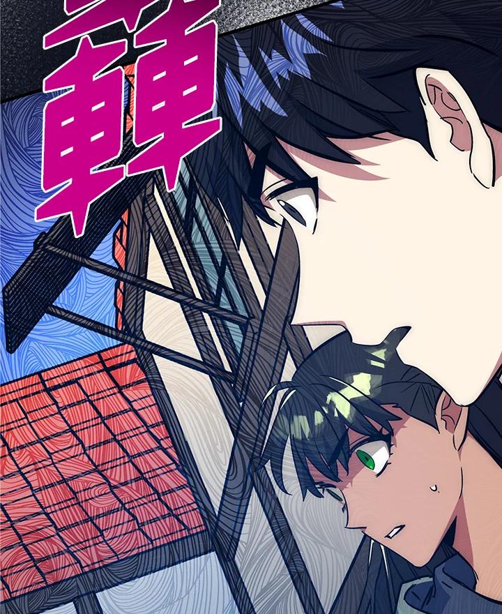《幸运玩家》第48话 第108页