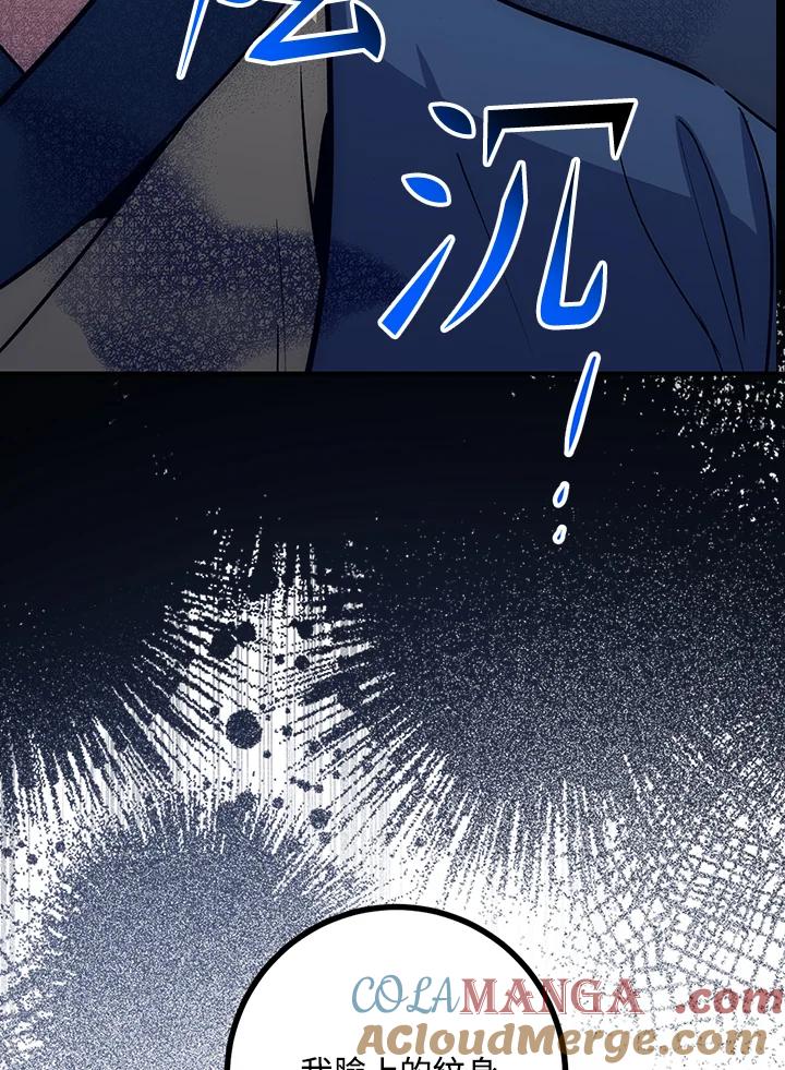 《幸运玩家》第48话 第13页
