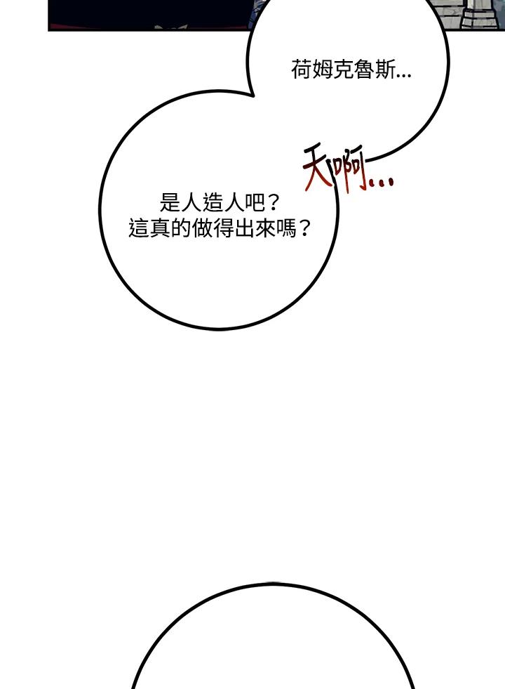 《幸运玩家》第48话 第15页