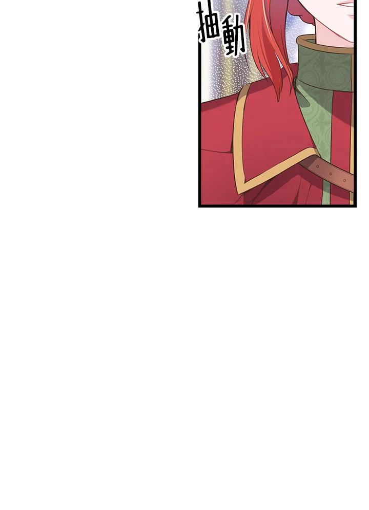 《恶棍公爵强求我的爱》第47话 第115页