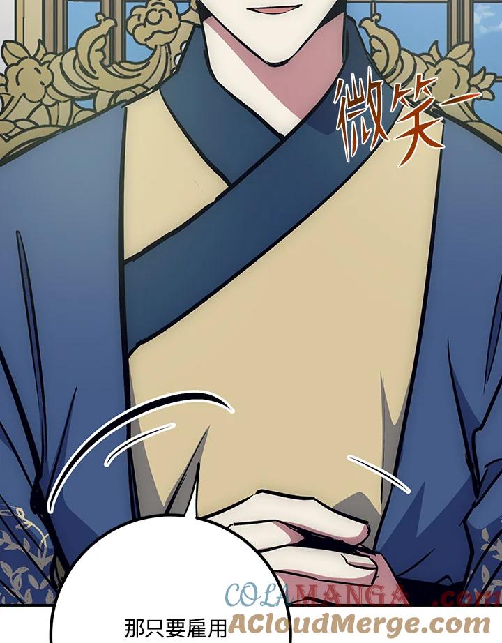 《幸运玩家》第48话 第49页