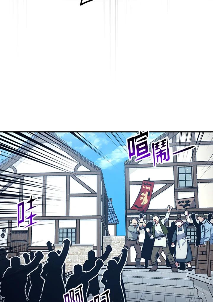 《幸运玩家》第48话 第71页