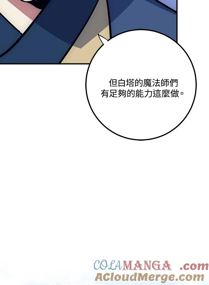 《幸运玩家》第48话 第17页