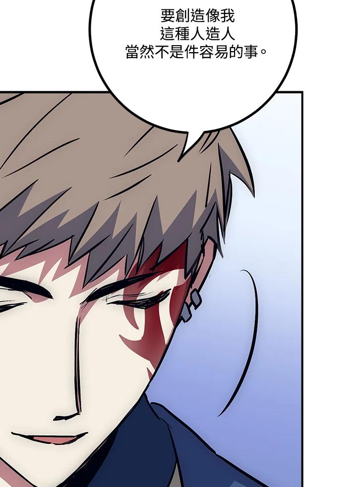 《幸运玩家》第48话 第16页