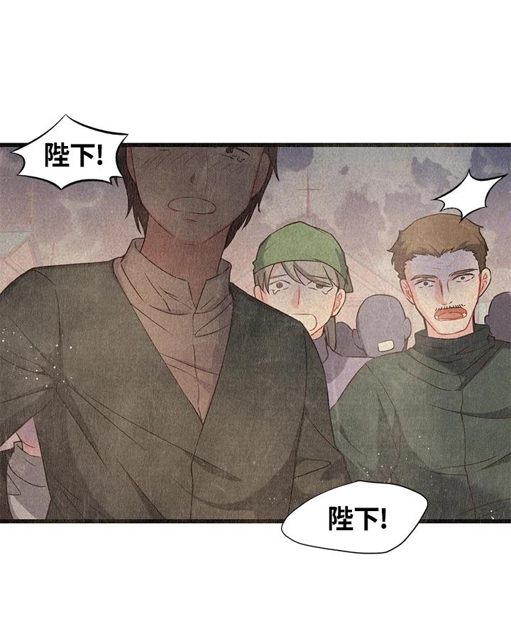《恶棍公爵强求我的爱》第47话 第18页