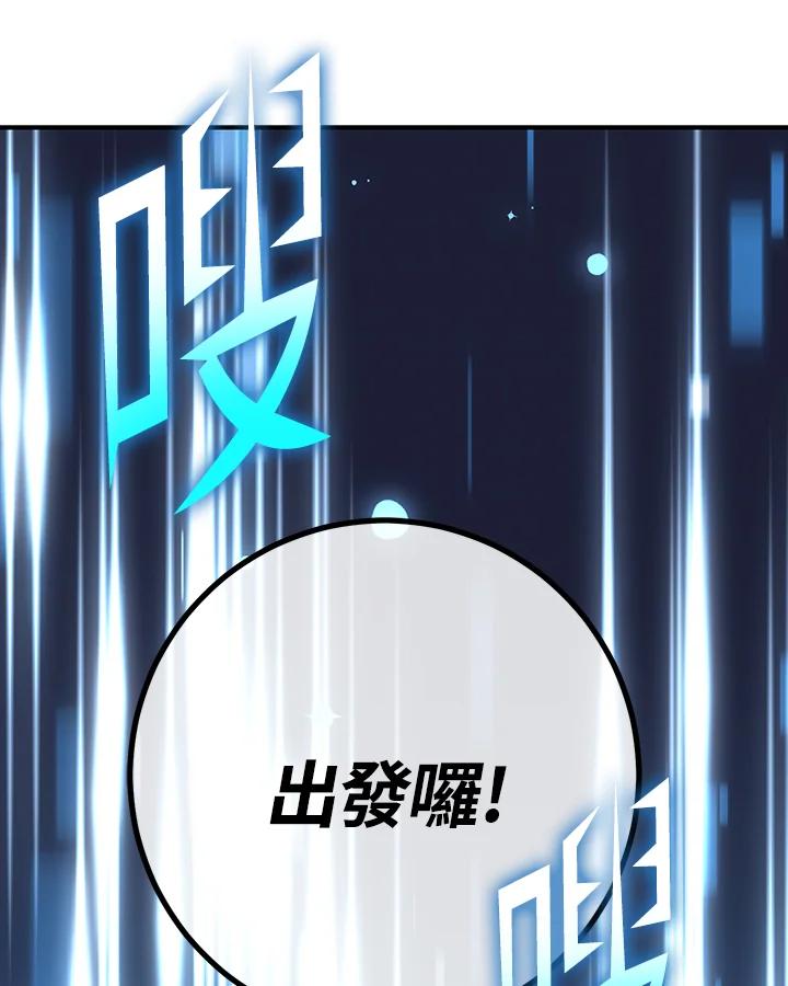 《幸运玩家》第48话 第26页