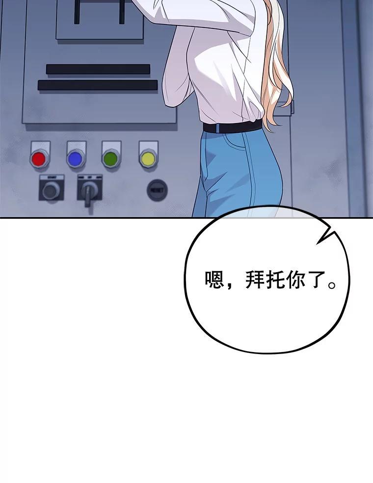 《MAVE：另一个世界》46.陷阱 第27页
