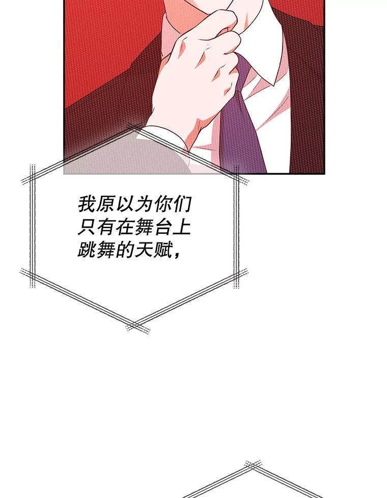 《MAVE：另一个世界》46.陷阱 第50页