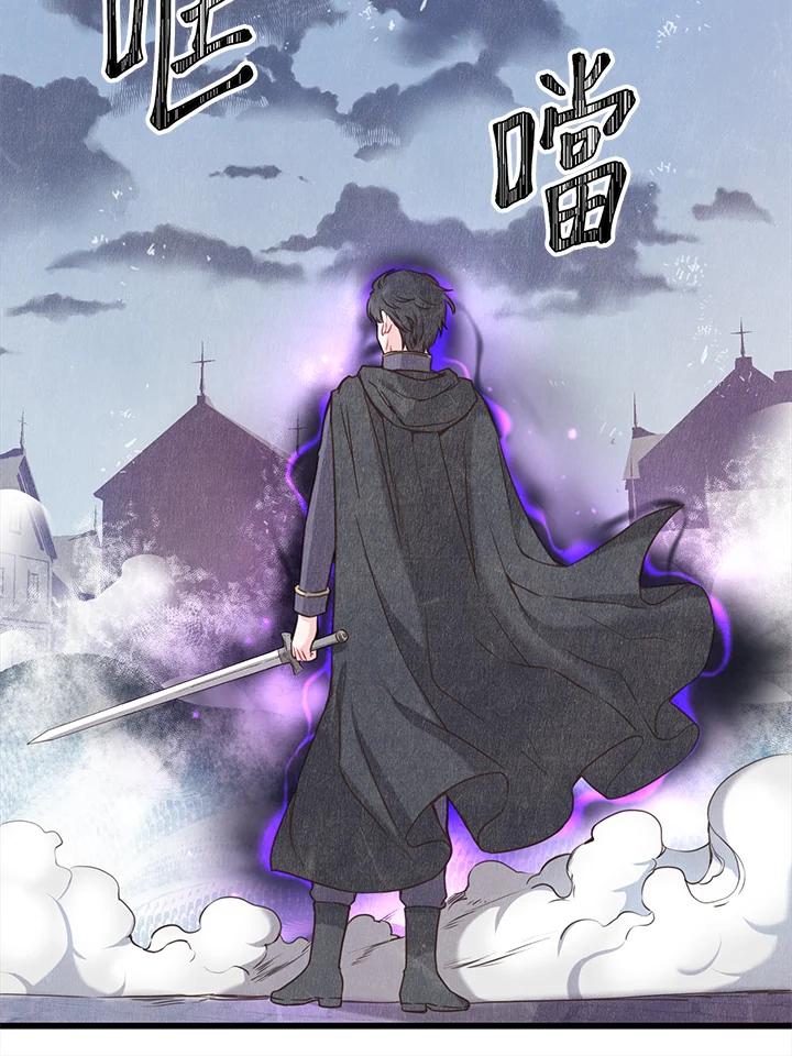 《恶棍公爵强求我的爱》第47话 第26页