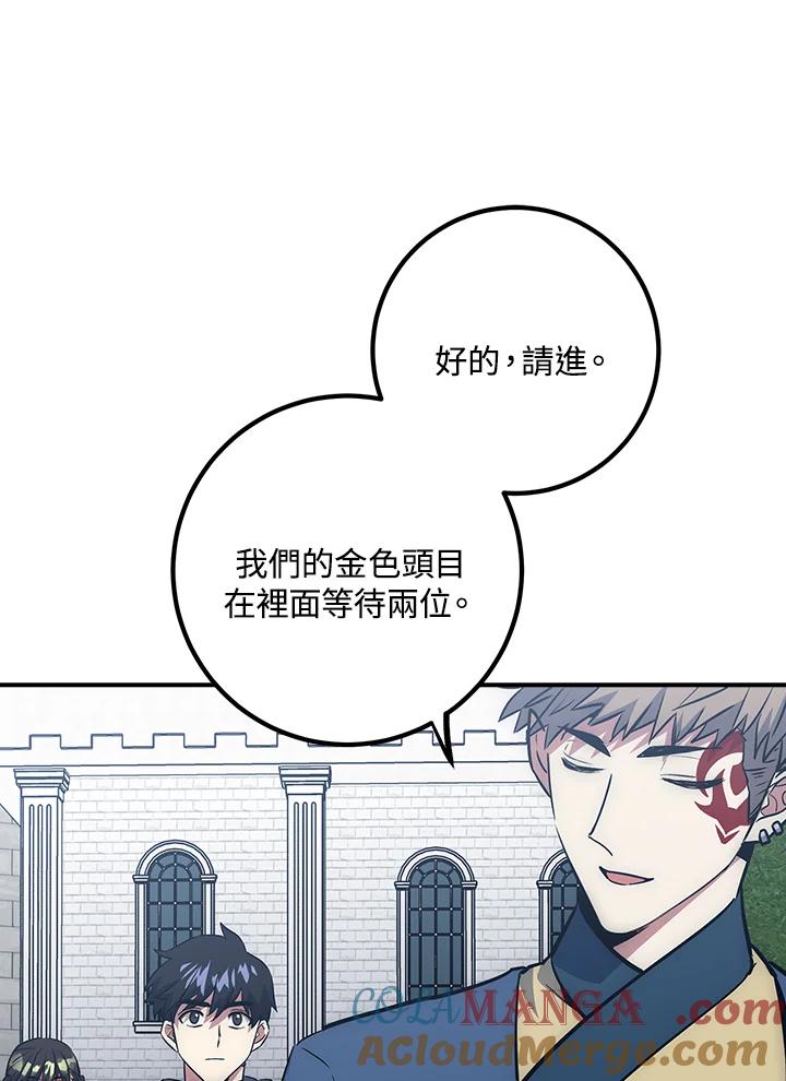 《幸运玩家》第48话 第33页