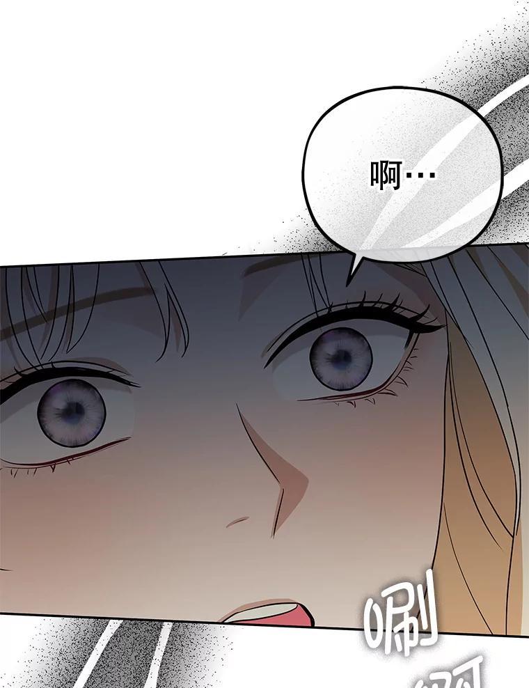 《MAVE：另一个世界》46.陷阱 第67页