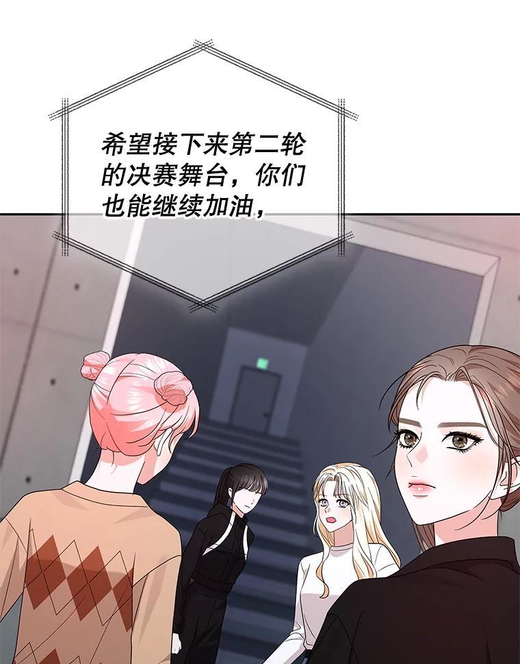 《MAVE：另一个世界》46.陷阱 第106页