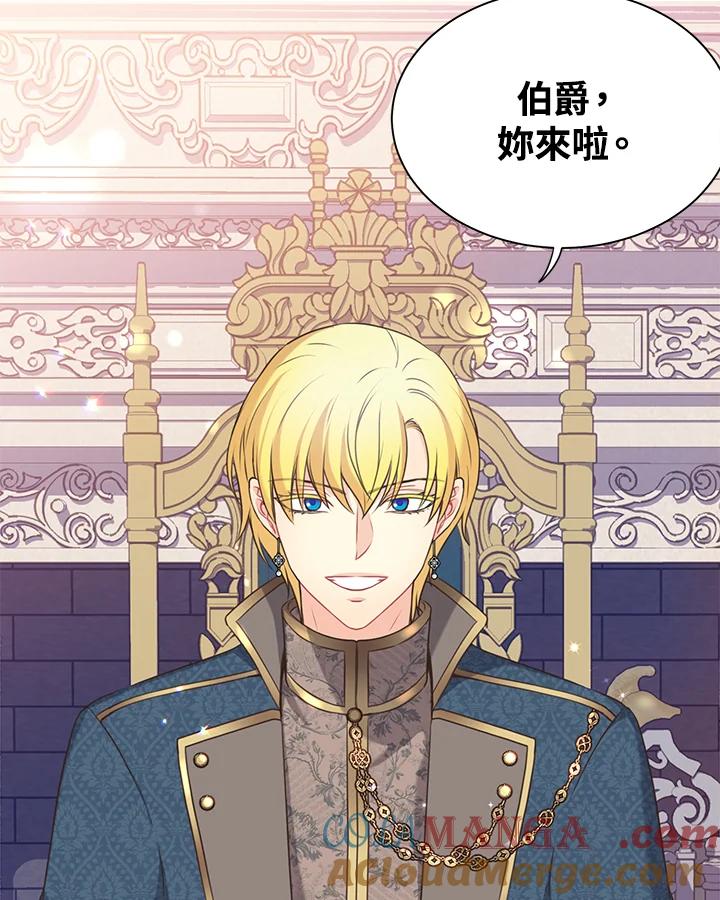 《恶棍公爵强求我的爱》第47话 第109页