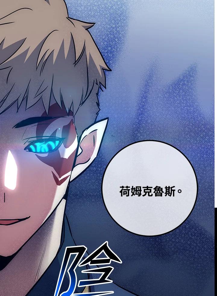《幸运玩家》第48话 第12页