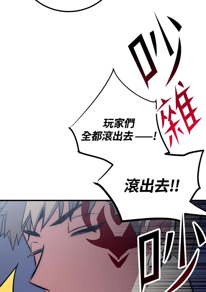 《幸运玩家》第48话 第66页