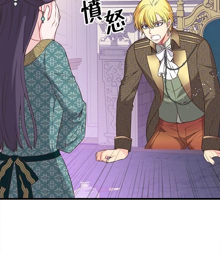 《恶棍公爵强求我的爱》第47话 第59页