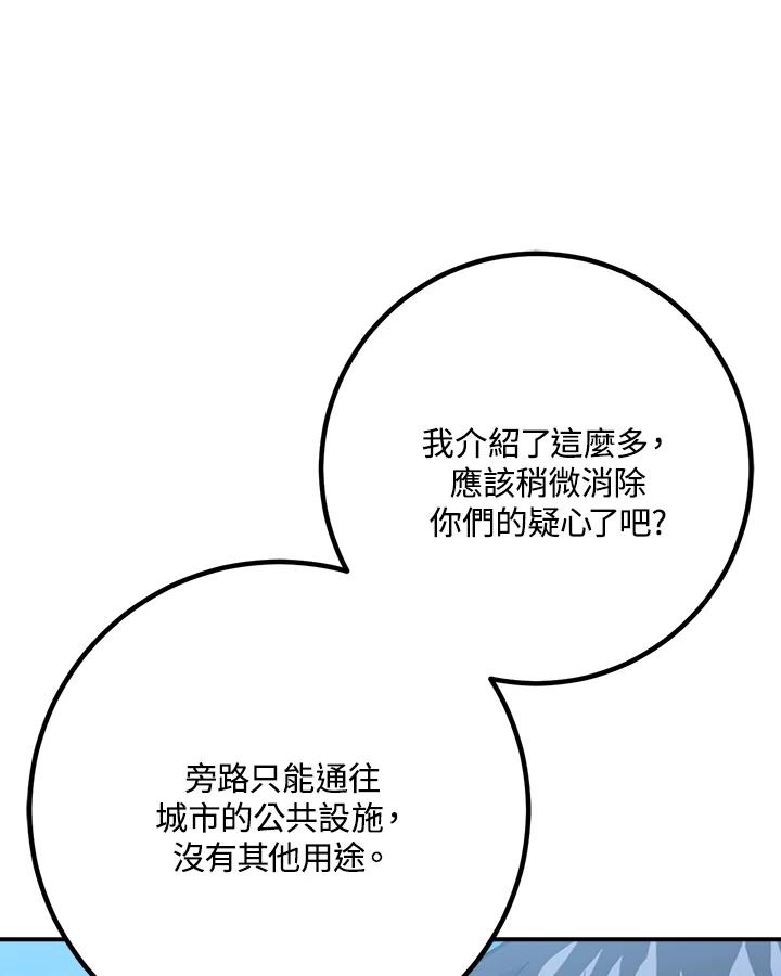 《幸运玩家》第48话 第22页